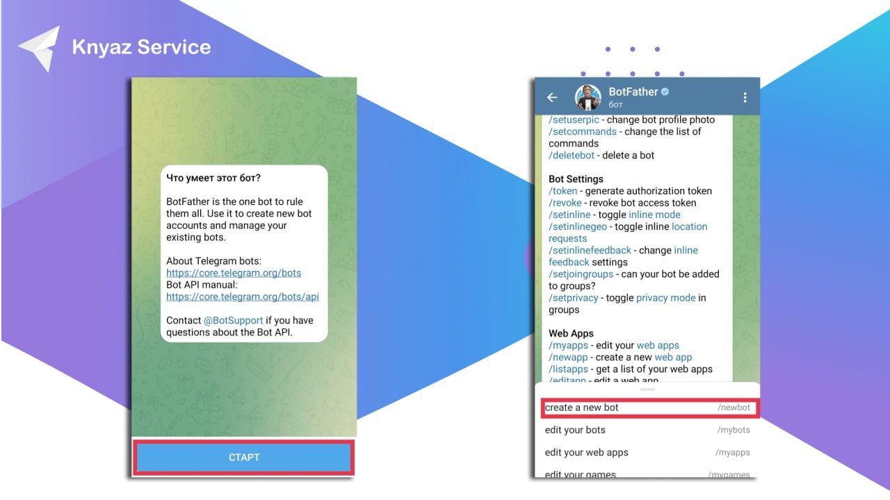 Скриншоты шагов создания бота в Telegram с помощью @BotFather.