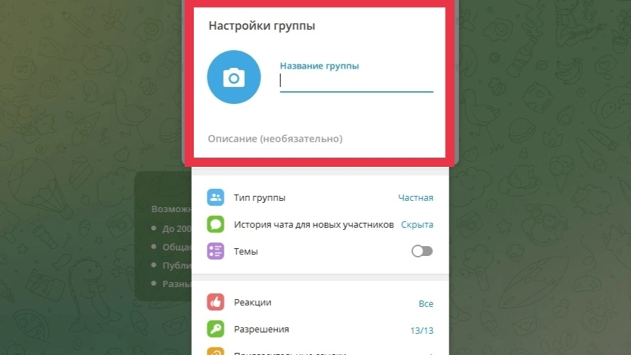Как оформить канал в Telegram